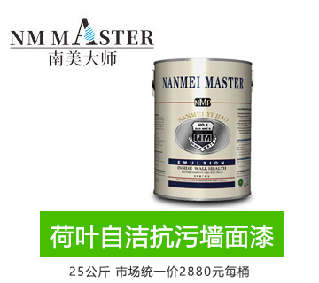 南美1号荷叶自洁漆有哪些优点？使用的时候需要注意什么？